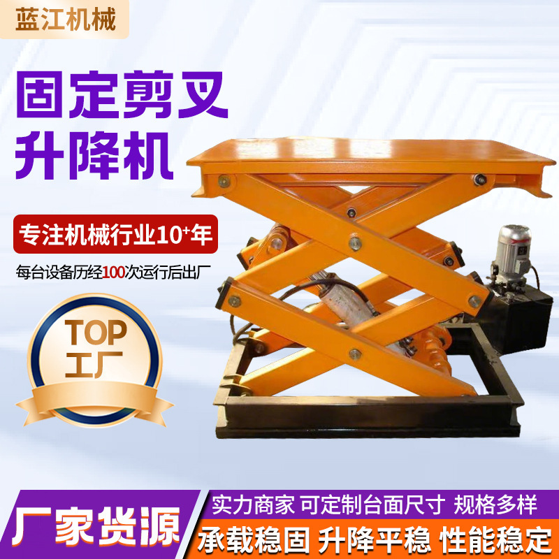 Fixed scissor lift electric hydraulic platform for loading and unloading goods in workshops and warehouses, large-tonnage fixed scissor lift