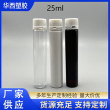 �ڷ�Һƿ�S�ҹ���͸��PET����͸����ɫ10ml-50ml�L�ܿڷ�Һƿ����