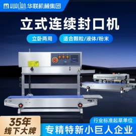 封口机械;热收缩包装机;多功能包装机