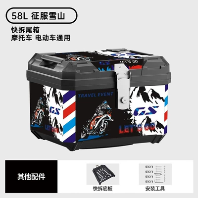 58-Liter Electric Vehicle Trunk, Large-Capacity Motorcycle trunk - 58lconquer-the-snow-mountain