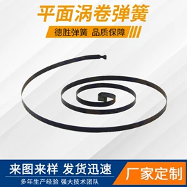 涡卷弹簧;压缩弹簧;异形弹簧