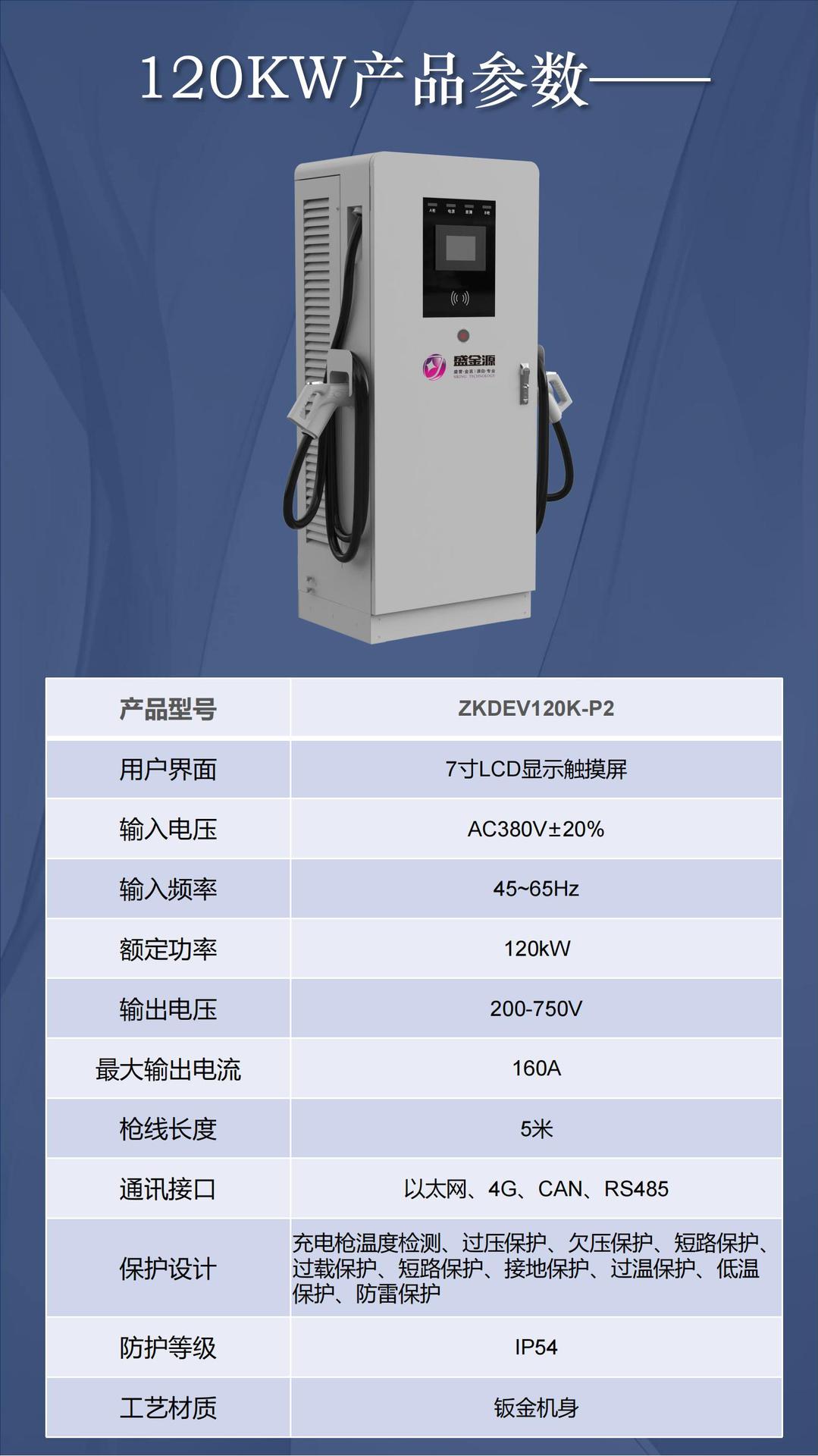 直流桩一体机1688_07
