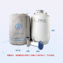 金凤YDS系列液氮罐 10L/30L液氮储罐 大容量生物样本冷冻储罐