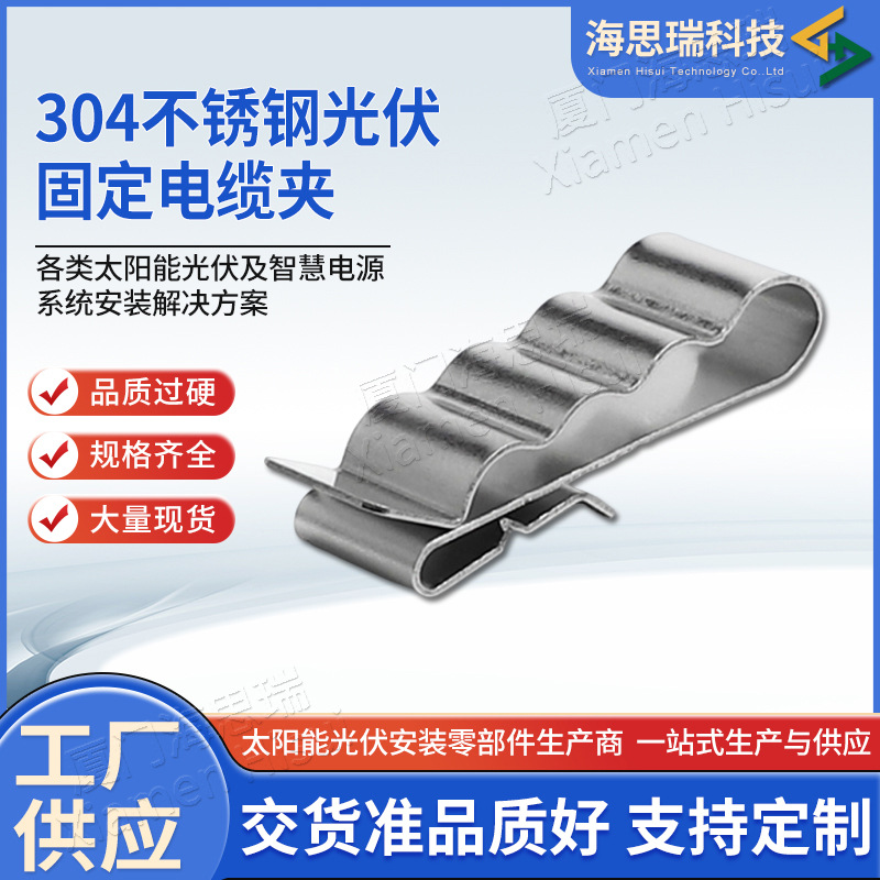 新款光伏电缆线夹4平方4线线夹子太阳能板固定卡扣线夹子厂家批发