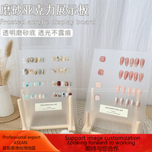 ins风美甲展示板磨砂亚克力高级感穿戴甲打板款式展示架色卡收纳