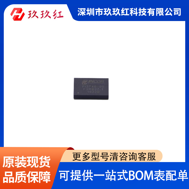 PI3740-00-LGIZ  封装LGA-108    稳压器 - DC-DC 开关稳压器