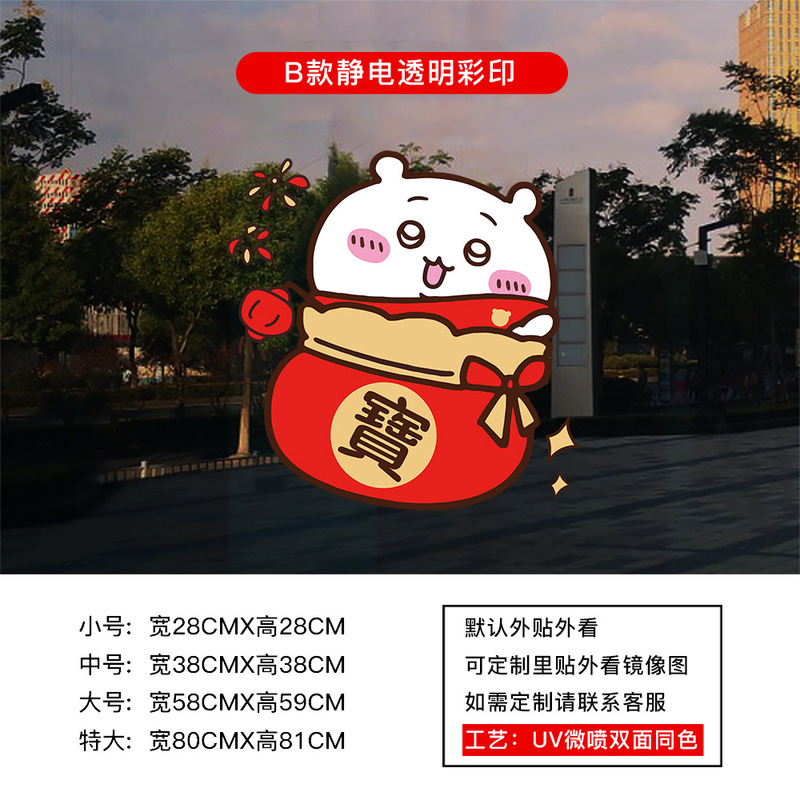 2026 新年とクリスマスデコレーションステッカークリスマスツリーちいかわウィンドウガラスドアステッカーウィンドウステッカー|undefined