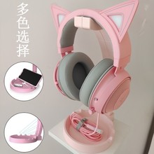 耳機架頭戴式掛鈎架可愛創意多功能架托電腦耳麥架子粉色耳機支架
