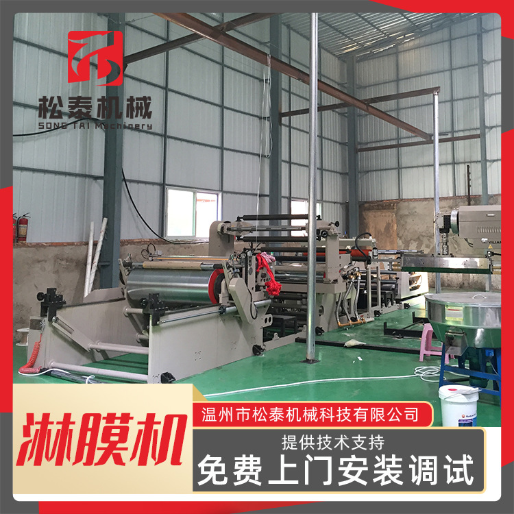 松泰全自动高速网眼袋淋膜机 编织袋复合淋膜机设备 挤出成型机