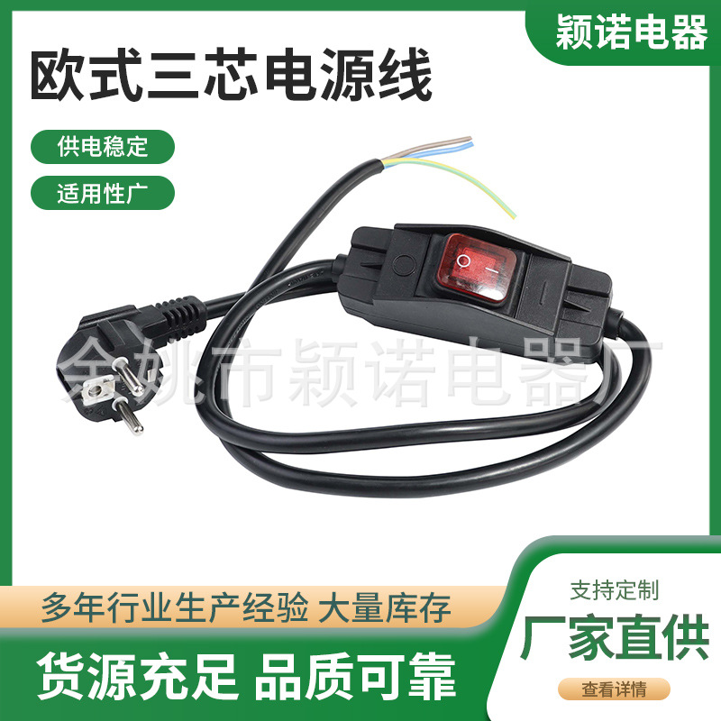 优惠批发两圆一孔欧式三芯电源线插头308/306防水开关电源线