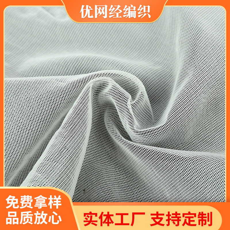 树脂方格网眼布加密蚊帐洗衣袋箱包网纱婚纱蓬蓬裙服装面料网眼布