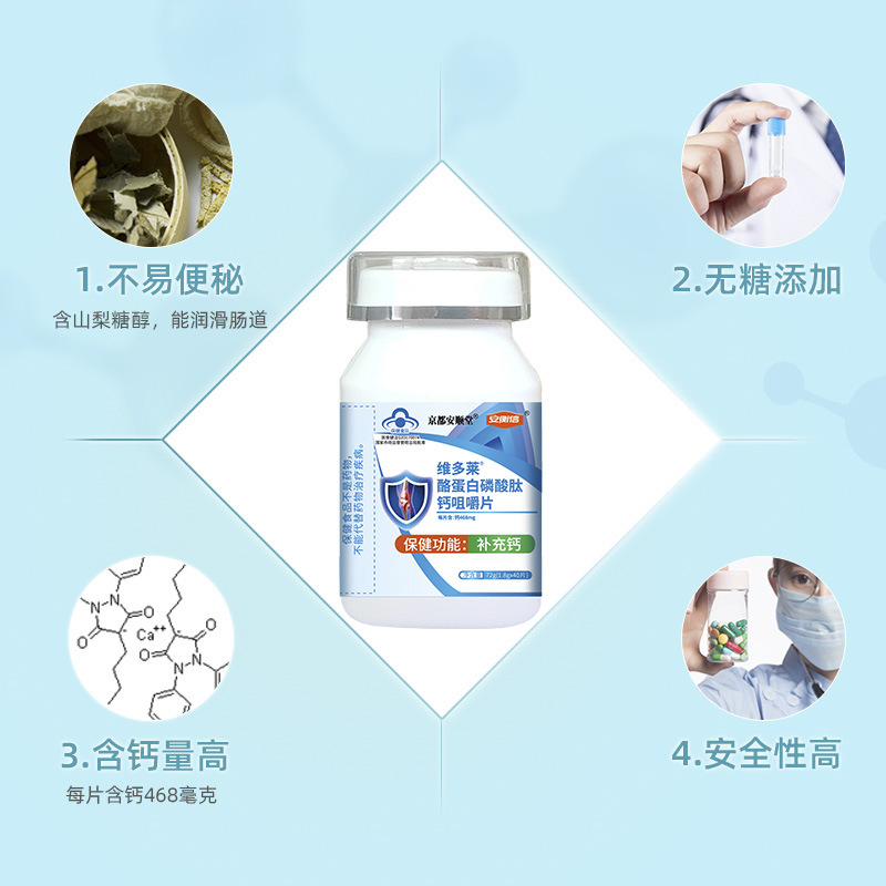 Best-selling high-calcium chewable tablets, sugar-free, easy to absorb, senior and middle-aged blue hat calcium tablets, calcium tablets for adolescents and students