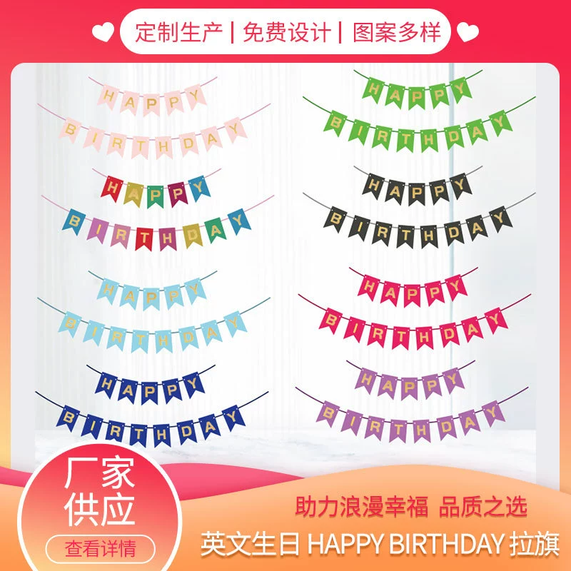 Индивидуальный многоформатный подвесной флаг «Happy Birthday», английские буквы, позолоченные