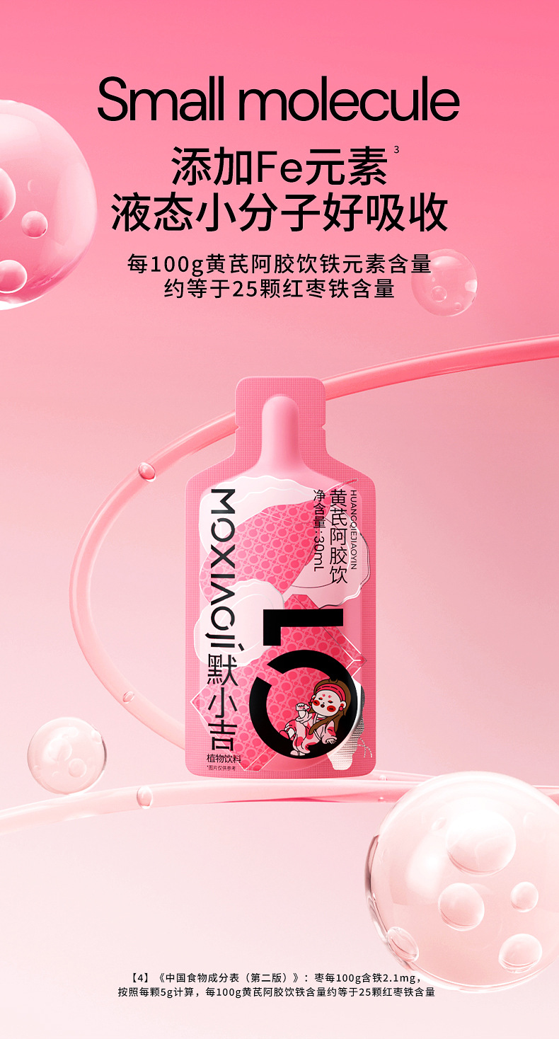 Astragalus Collagen Original Liquid Drink Value Pack 1800ml 60 Sachets with Ningxia Goji specifications