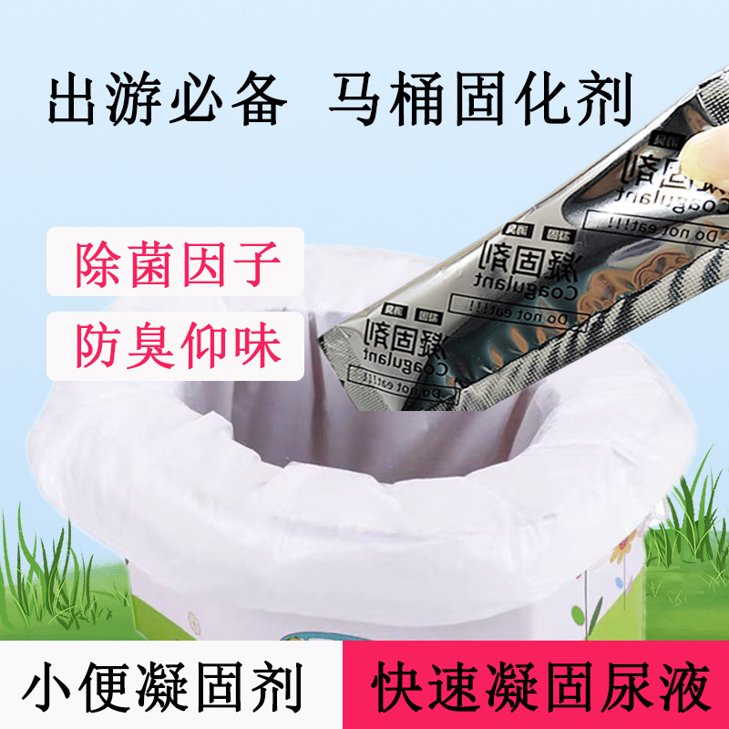 小便凝固剂车载应急马桶房车户外露营厕所吸水神器速凝除臭固化剂