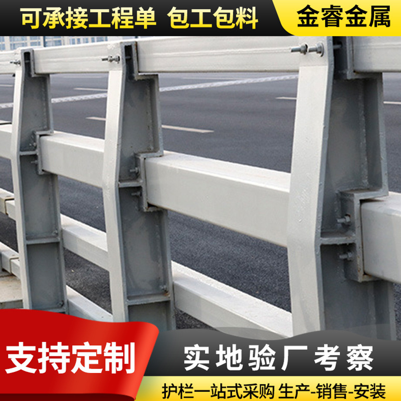 Q235桥梁护栏 桥梁防撞护栏碳钢喷塑桥梁护栏 加厚安全防坠落护栏
