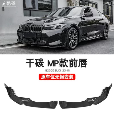 front grille, as well as the Black — Zhongwang - 23-inch-model-dry-carbon-mp-front-lip-single-piece-bmw-3-series2020-2025-models