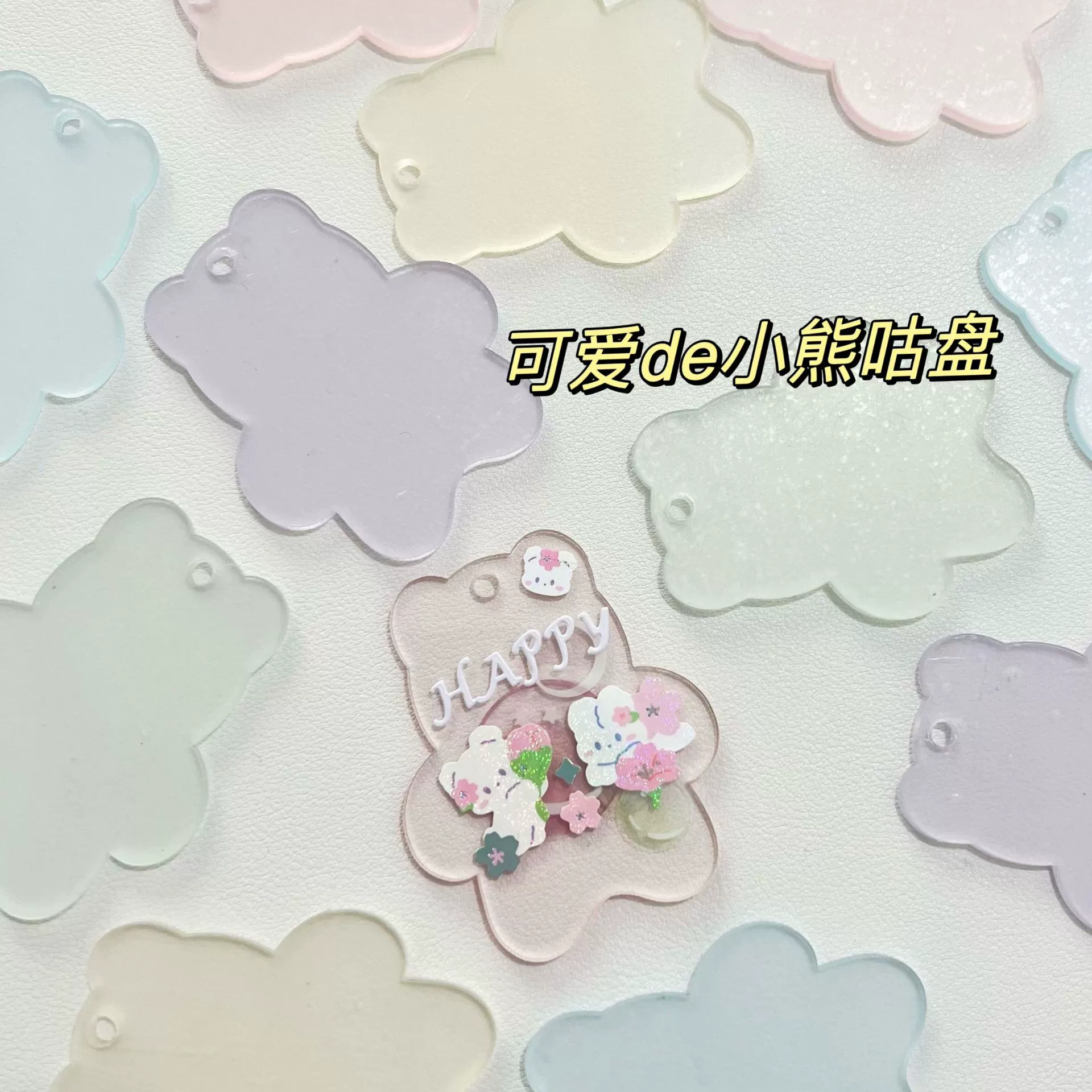 Macaron медведь Goo карта Goo пластина производители Оптом прозрачный акриловый брелок кулон Goo карта кулон