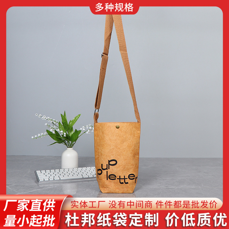 文艺复古杜邦纸袋logo印制撕不烂手提袋伴手礼品单肩购物纸袋批发