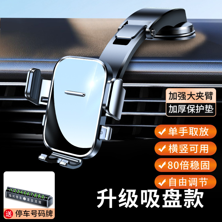 車の携帯電話ホルダー 2025 新しいダッシュボード吸盤多機能ナビゲーション車のセンターコンソールクリエイティブ固定|undefined