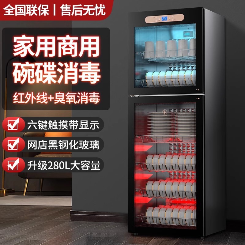 Household Small Stainless Steel Disinfection Cabinet Double-Door Hotel Kitchen Commercial Vertical Drain-Free Tableware Cupboard Large Capacity