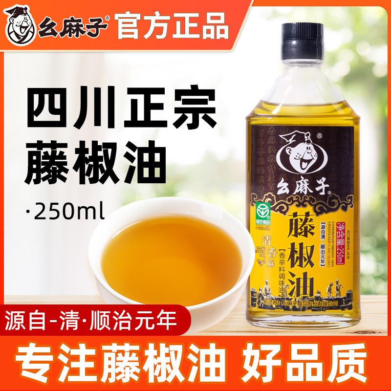 ヤオマジ 藤椒油 250ml 四川本場の家庭用小瓶ごま油 ごまの香りが濃厚で本格的な風味|undefined