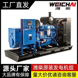 柴油发电机组
