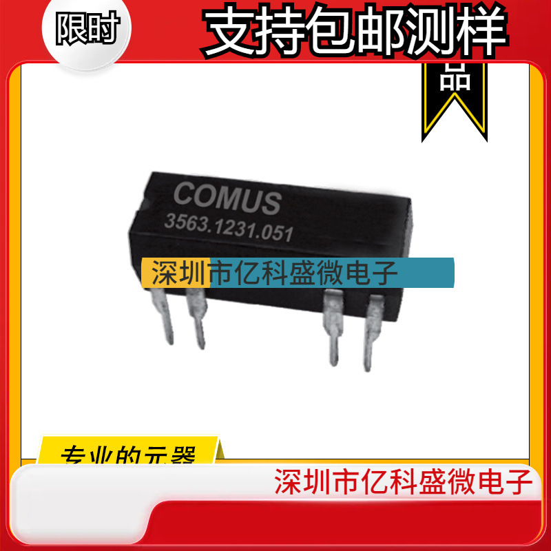 3563-1231-243 COMUS原装干簧继电器 RELAY REED DIP SPDT 4A 24V