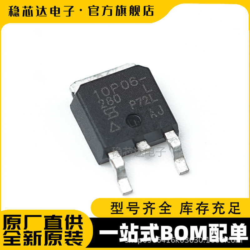 SUD10P06-280L-E3 丝印10P06-280L TO-252 P沟道 60V 场效应管