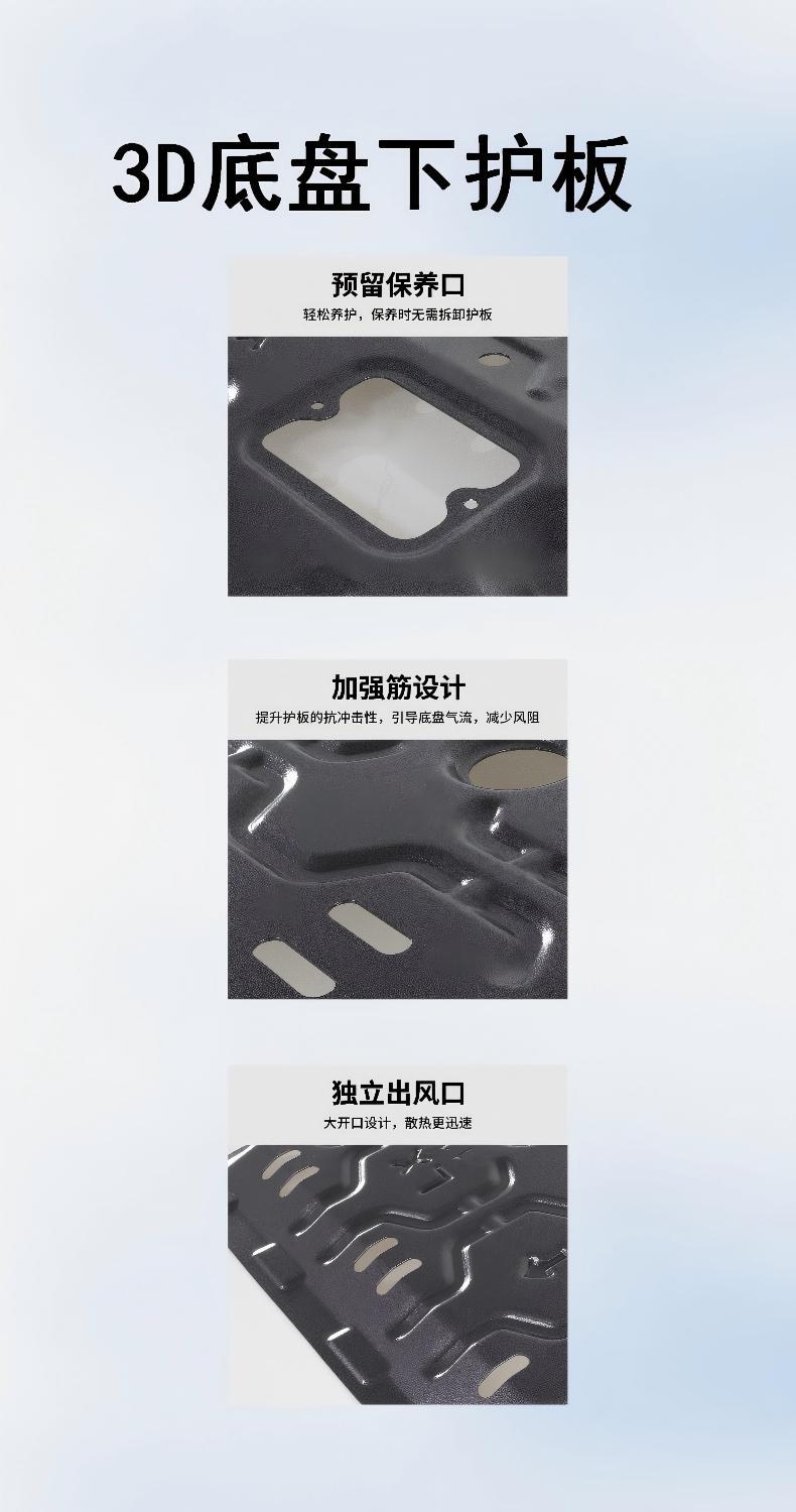 Universal Chassis Guard Plate for Kia K2/K3/K4/K5/K3S/Kx1/Kx3/Kx5/Kx Cross
