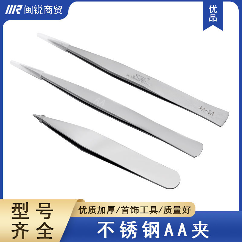 瑞士AA焊夹子台湾不锈钢尖嘴镊子金银首饰加工工具打金焊接低传热