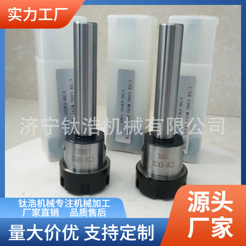 厂家直销C25-ER25-200L延长杆C25ER25延长杆格量大优惠