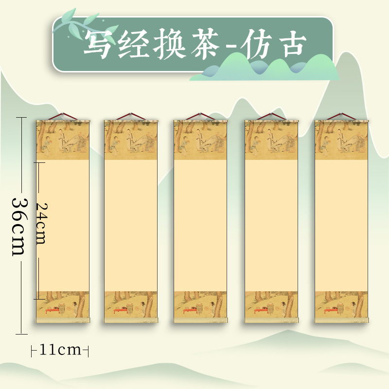 [경전을 쓰고 차를 교환] 골동품 + 5권/생선