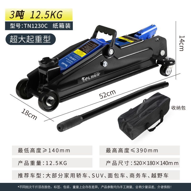 卧式液压油压千斤顶3吨4吨5吨4S店汽修店小车货车换胎工具汽修|undefined