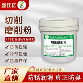 其他工业用清洗剂;金属清洗剂;金属工艺液