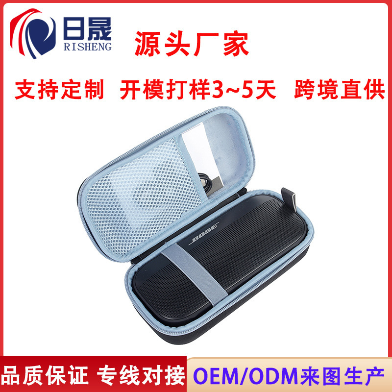 For Bose SoundLink Flex Bluetooth Audio Storage Box Factory Direct EVA Speaker Carrying Case For Bose SoundLink Flex Bluetooth Audio Storage Box Factory Direct EVA Speaker Carrying Case
