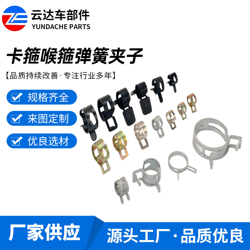 厂家现货 软管喉箍弹簧夹子 水管油管镀锌卡箍 达克罗三价铬卡箍