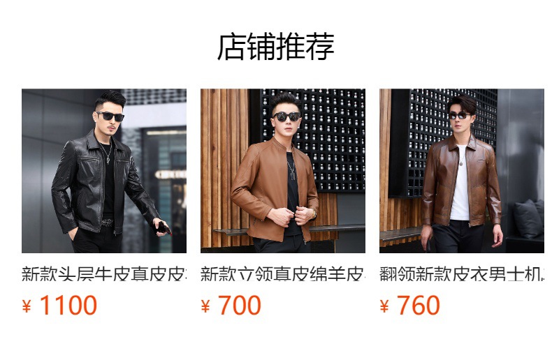 预览状态下无法点击,发布后,可点击跳转到对应的商品页面