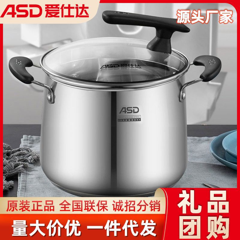 爱仕达304不锈钢双耳汤锅加厚家用大容量炖锅多功能奶锅辅食锅