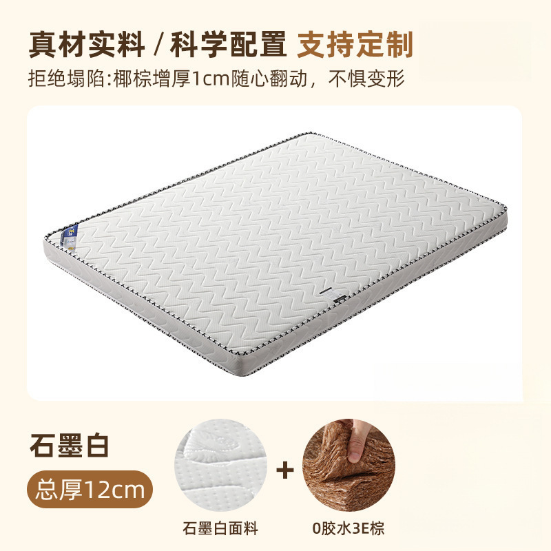 椰棕垫天然床垫1.5米家用硬垫1.2护脊乳胶垫可折叠卧室椰棕棕榈|undefined