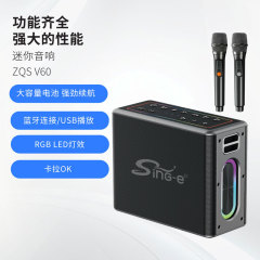 ZQS V60ブルートゥーススピーカーの大出力双振動膜屋外k歌音響携帯スピーカーの新型サブウーファ