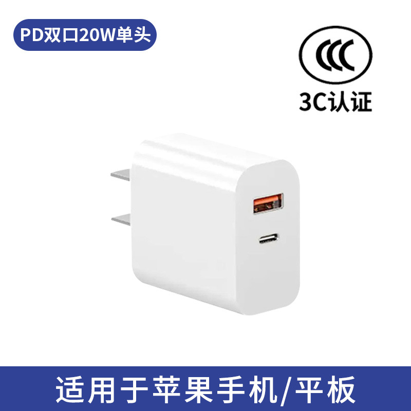 Inventario al por mayor aplicable a Apple 20W cabeza de carga 30W cabeza de carga rápida PD cabeza de carga 16 cabeza de cargador de teléfono móvil