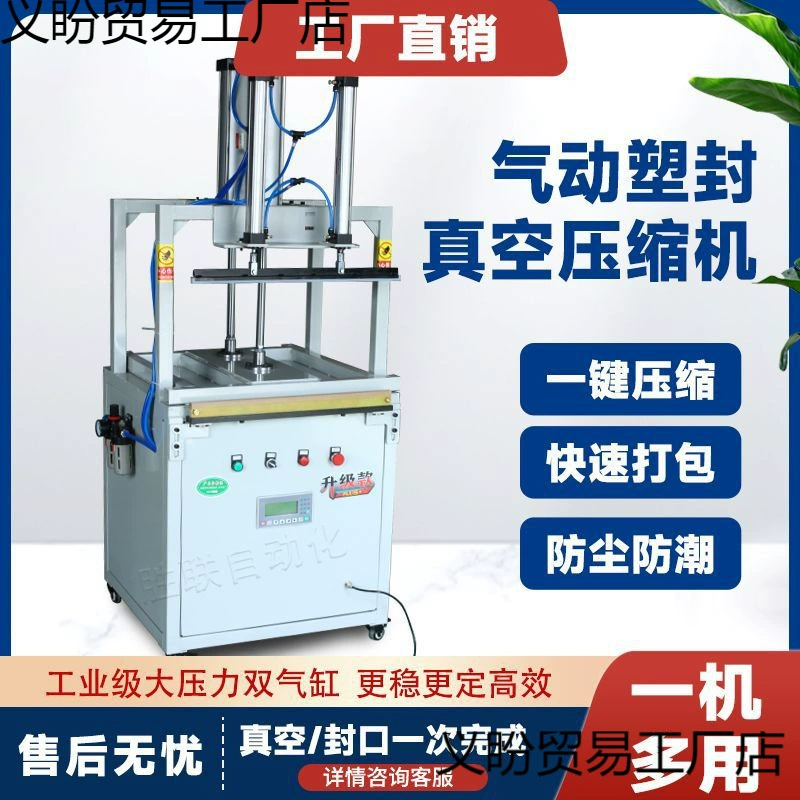 Полностью автоматическая машина для уплотнения сжатия многофункциональная пневматическая пресс-машина плюшевые игрушки губка вакуум быстрая упаковка ручной