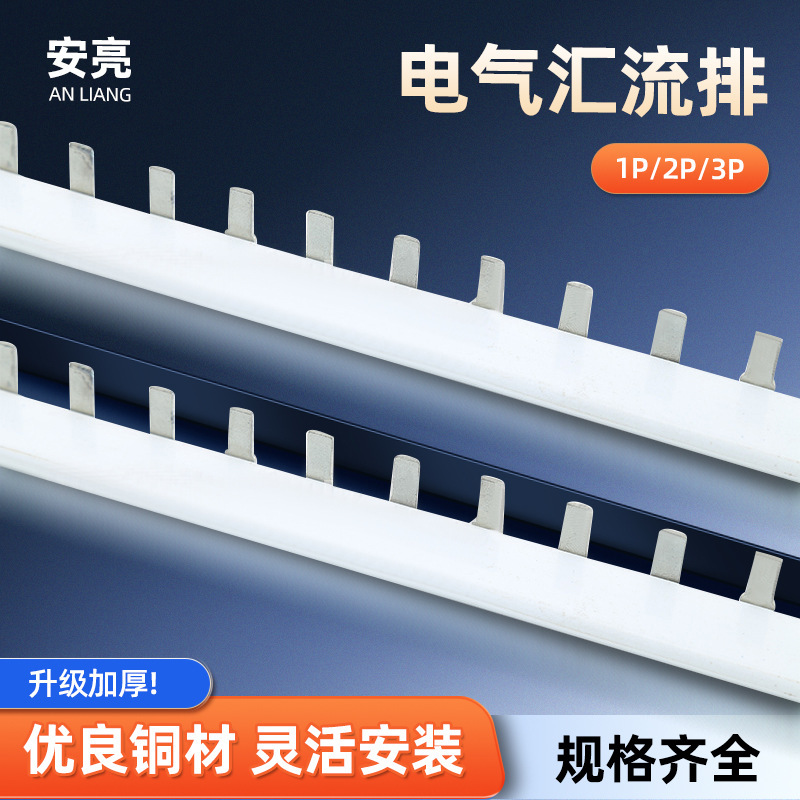 Electrical Busbar Dpn Line Circuit Breaker Leakage Switch Terminal 1P2P3P Copper Bar Connector Circuit Breaker Busbar