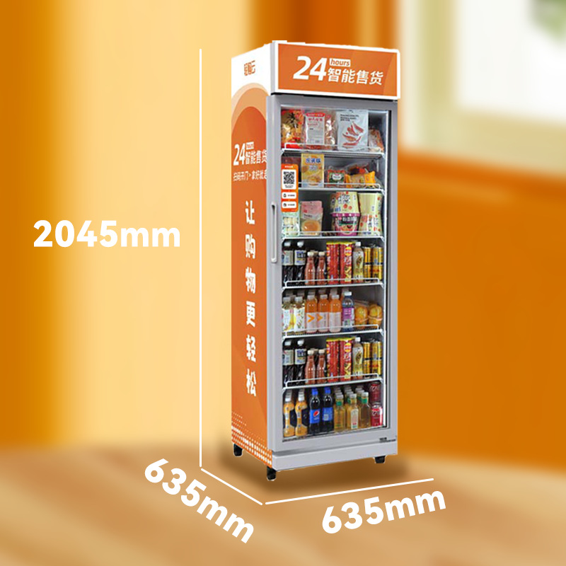 轻购云自动售货机饮料零食扫码智能售卖柜24小时无人贩卖机