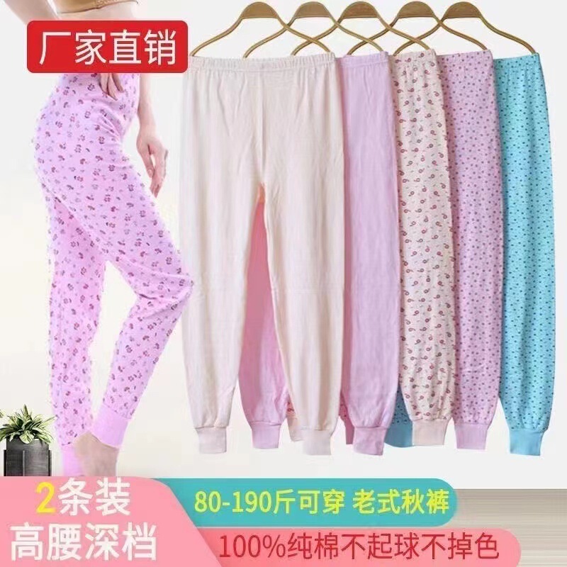Middle-aged and elderly women's pure cotton high-waisted old-fashioned loose-fitting thermal pants, elderly thermal underwear set, plus size for winter Middle-aged and elderly women's pure cotton high-waisted old-fashioned loose-fitting thermal pants, elderly thermal underwear set, plus size for winter