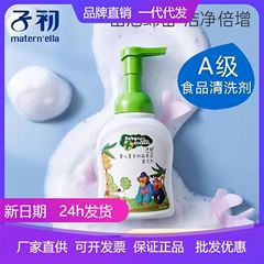 子初哺乳瓶洗浄剤は天然成分を含んでいます。