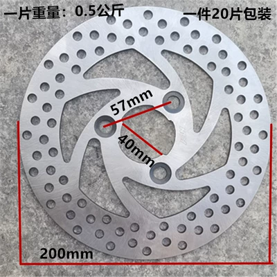 Other Electric Vehicle Accessories, Electric Vehicle Disc Brake - 2004035-point-cyclone-plate-at