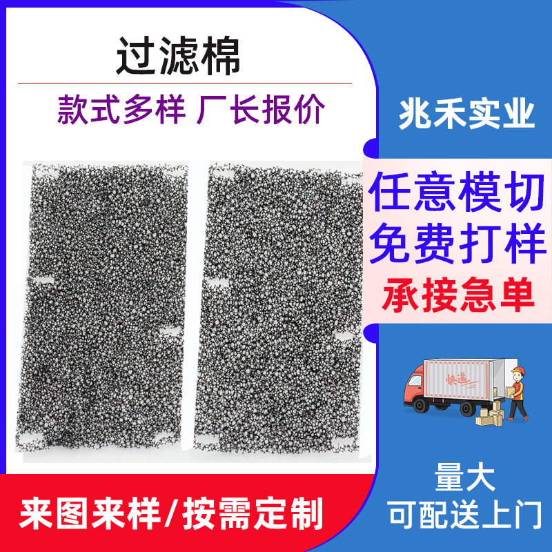 厂家批发空气净化过滤棉 风口防尘活性炭吸附 出风口过滤网耐高温