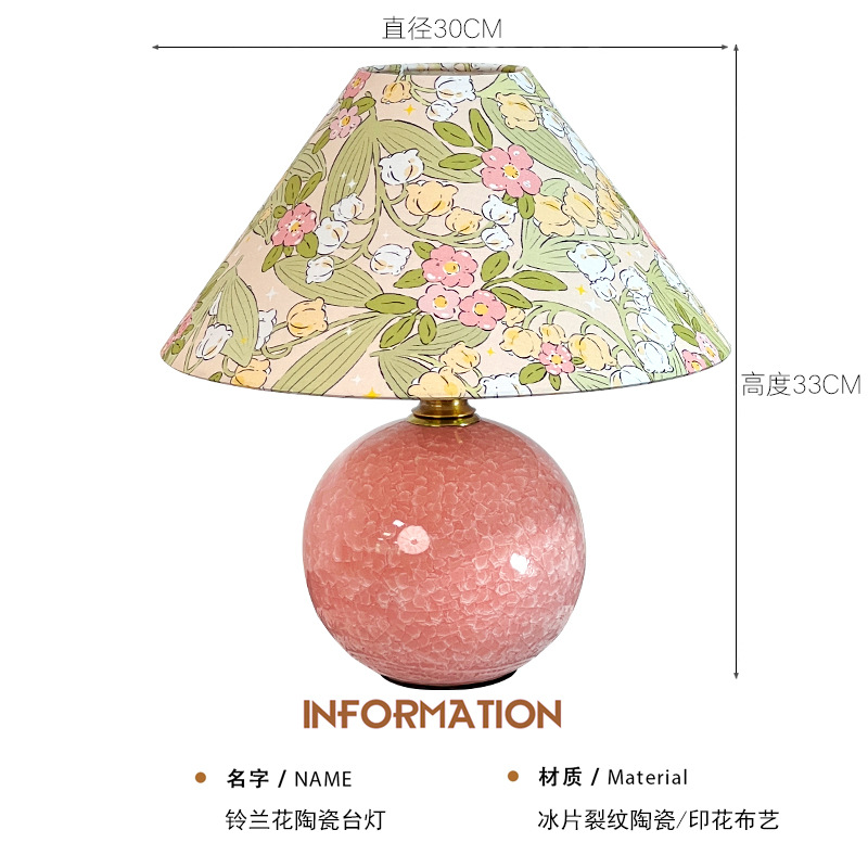 [B형] 은방울꽃 세라믹 테이블 램프 [모란디 파우더]